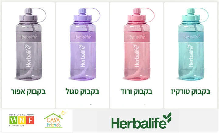 הרבליף, הרבלייף מוצרים, בקבוקים הרבלייף, בקבוק 1 ליטר הרבלייף, בקבוק הרבלייף ,  herbalife israel