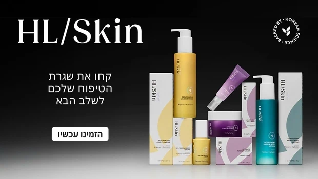 סדרה טיפוח חדשה של הרבלייף