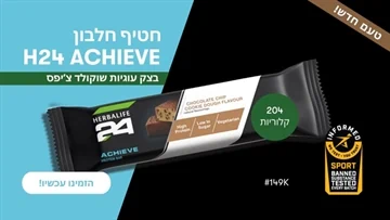 חטיף חלבון הרבלייף ACHIEVE H24 - בצק עוגיות שוקולד צ'יפס , 6 חטיפים במארז