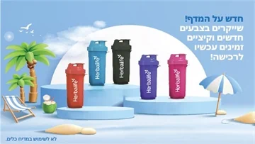 שייקרים הרבלייף בצבעי ניאון