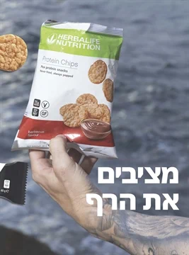 חטיפים בריאים כחלק מתזונה בריאה ומאוזנת