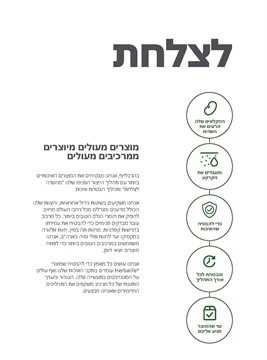 מהשדה לצלחת - מרכיבים איכותיים