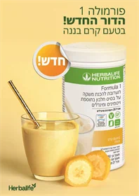 אבקת משקה הרבלייף - קרם בננה 550 גרם